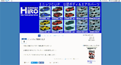 Desktop Screenshot of garage-hiro.jp